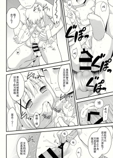 (C86) [Rotary Engine (Kannazuki Motofumi)] gochuumon wa shitagi desuka? (Gochuumon wa Usagi desu ka?) [Chinese] [CE家族社] - page 23