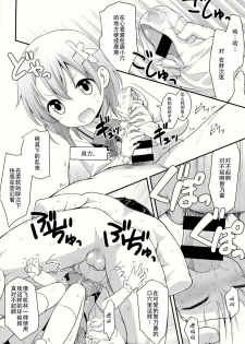 (C86) [Rotary Engine (Kannazuki Motofumi)] gochuumon wa shitagi desuka? (Gochuumon wa Usagi desu ka?) [Chinese] [CE家族社] - page 17