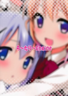(C86) [Rotary Engine (Kannazuki Motofumi)] gochuumon wa shitagi desuka? (Gochuumon wa Usagi desu ka?) [Chinese] [CE家族社] - page 3