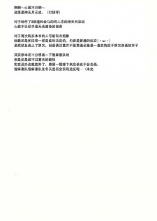 (C86) [Rotary Engine (Kannazuki Motofumi)] gochuumon wa shitagi desuka? (Gochuumon wa Usagi desu ka?) [Chinese] [CE家族社] - page 5