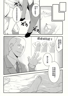 (C86) [Rotary Engine (Kannazuki Motofumi)] gochuumon wa shitagi desuka? (Gochuumon wa Usagi desu ka?) [Chinese] [CE家族社] - page 37