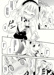 (C86) [Rotary Engine (Kannazuki Motofumi)] gochuumon wa shitagi desuka? (Gochuumon wa Usagi desu ka?) [Chinese] [CE家族社] - page 13