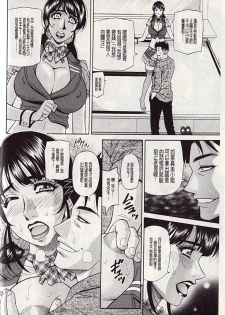 [Ozaki Akira] MAMA ga IDOL!? Ch. 7 [Chinese] - page 6