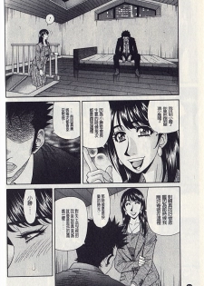 [Ozaki Akira] MAMA ga IDOL!? Ch. 7 [Chinese] - page 40