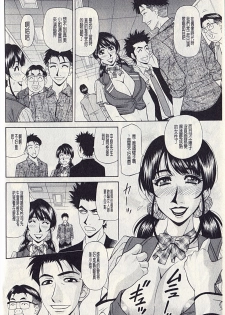 [Ozaki Akira] MAMA ga IDOL!? Ch. 7 [Chinese] - page 2