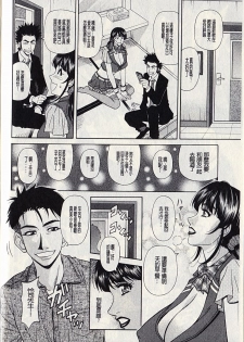 [Ozaki Akira] MAMA ga IDOL!? Ch. 7 [Chinese] - page 4