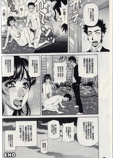 [Ozaki Akira] MAMA ga IDOL!? Ch. 7 [Chinese] - page 36