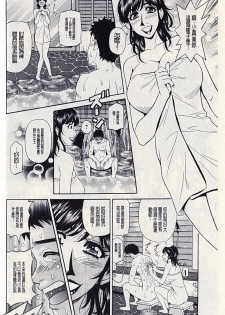 [Ozaki Akira] MAMA ga IDOL!? Ch. 7 [Chinese] - page 24