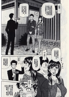 [Ozaki Akira] MAMA ga IDOL!? Ch. 7 [Chinese] - page 22