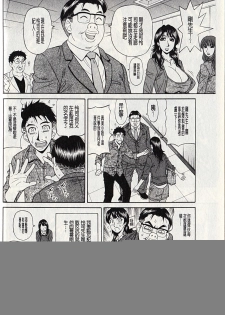 [Ozaki Akira] MAMA ga IDOL!? Ch. 7 [Chinese] - page 18