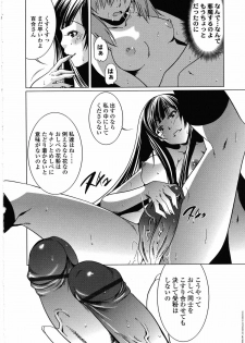 [Anthology] Futanarikko LOVE 8 [2008-02] [English] [Partial translation] - page 37