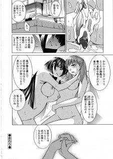 [Anthology] Futanarikko LOVE 8 [2008-02] [English] [Partial translation] - page 43