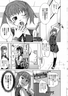 [Anthology] Futanarikko LOVE 8 [2008-02] [English] [Partial translation] - page 28