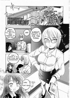 [Anthology] Futanarikko LOVE 8 [2008-02] [English] [Partial translation] - page 4