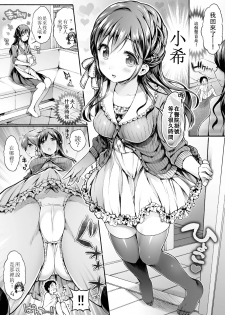 [I-Raf-you (Koorizu)] Microne Magazine Vol. 23 [Chinese] [CE家族社] - page 22