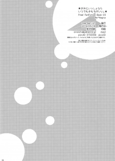 (0ji ni Nagisa de Approach 2) [594x841 (A1)] Kimi to Issho nara Itsudemo Kimochi ga Ii. (Free!) [English] [ebil_trio] - page 25