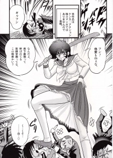 [Kamitou Masaki] Shouwa Sukeban Den - Midarezaki Arashi - page 9