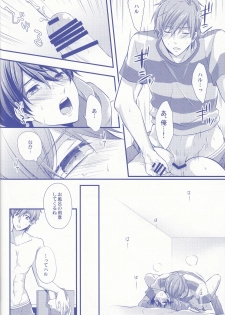 (C86) [Medical Care Box (Band Aid)] Haru-chan Doki Doki Horegusuri!! (Free!) - page 23