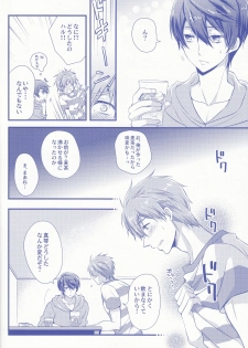 (C86) [Medical Care Box (Band Aid)] Haru-chan Doki Doki Horegusuri!! (Free!) - page 7