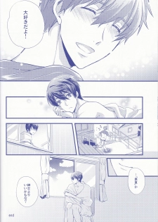 (C86) [Medical Care Box (Band Aid)] Haru-chan Doki Doki Horegusuri!! (Free!) - page 25