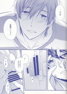 (C86) [Medical Care Box (Band Aid)] Haru-chan Doki Doki Horegusuri!! (Free!) - page 20