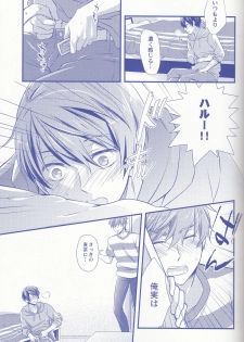 (C86) [Medical Care Box (Band Aid)] Haru-chan Doki Doki Horegusuri!! (Free!) - page 12