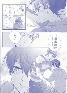 (C86) [Medical Care Box (Band Aid)] Haru-chan Doki Doki Horegusuri!! (Free!) - page 15