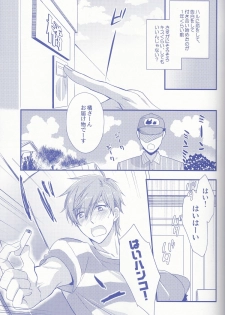 (C86) [Medical Care Box (Band Aid)] Haru-chan Doki Doki Horegusuri!! (Free!) - page 4