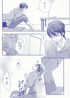 (C86) [Medical Care Box (Band Aid)] Haru-chan Doki Doki Horegusuri!! (Free!) - page 9