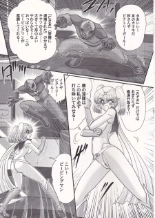 [Kamitou Masaki] Amazing Victory Girl - page 48