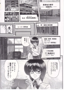 [Kamitou Masaki] Amazing Victory Girl - page 5