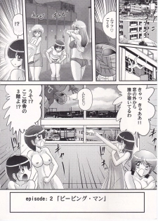[Kamitou Masaki] Amazing Victory Girl - page 43