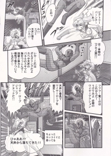 [Kamitou Masaki] Amazing Victory Girl - page 49