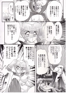 [Kamitou Masaki] Amazing Victory Girl - page 39