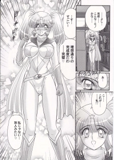 [Kamitou Masaki] Amazing Victory Girl - page 9