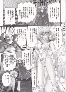 [Kamitou Masaki] Amazing Victory Girl - page 14