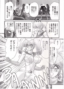 [Kamitou Masaki] Amazing Victory Girl - page 13