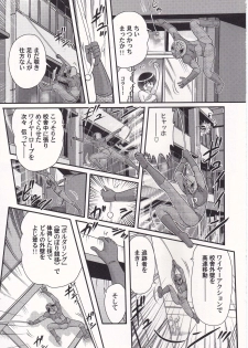 [Kamitou Masaki] Amazing Victory Girl - page 44