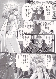 [Kamitou Masaki] Amazing Victory Girl - page 15