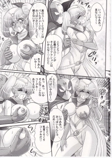 [Kamitou Masaki] Amazing Victory Girl - page 26