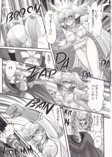 [Kamitou Masaki] Amazing Victory Girl - page 16