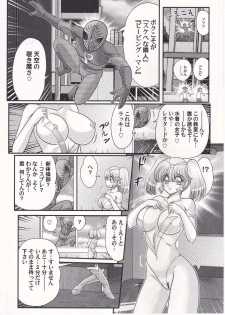 [Kamitou Masaki] Amazing Victory Girl - page 45