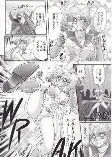 [Kamitou Masaki] Amazing Victory Girl - page 17