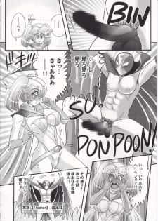 [Kamitou Masaki] Amazing Victory Girl - page 21