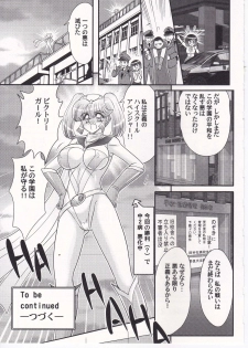 [Kamitou Masaki] Amazing Victory Girl - page 42
