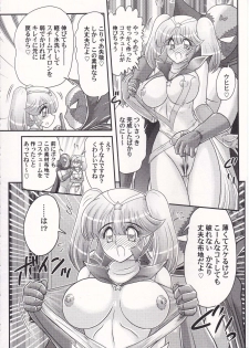 [Kamitou Masaki] Amazing Victory Girl - page 25