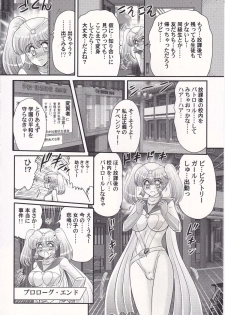 [Kamitou Masaki] Amazing Victory Girl - page 11