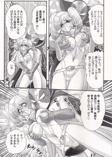 [Kamitou Masaki] Amazing Victory Girl - page 24