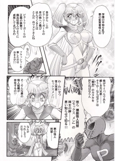 [Kamitou Masaki] Amazing Victory Girl - page 47
