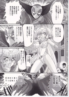 [Kamitou Masaki] Amazing Victory Girl - page 20
